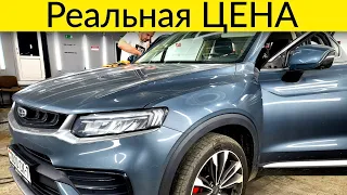 Geely Tugella Как Экономить на допах от Дилера / Обзор реальных Цен @Ivan Skachkov