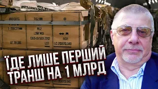 ФЕДОРОВ: Україна отримала ЛИШЕ ПОЛОВИНУ ГРОШЕЙ! Подивіться на цифри. Частина зброї заляже у США