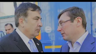 Саакашвили жестко прошелся по Луценко: Ты за бабки дела закрываешь