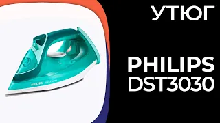 Утюг Philips DST3030