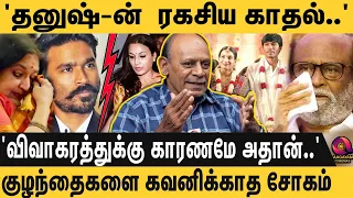 'ஐஸ்வர்யா - தனுஷ் -க்கு இடையே நடந்த அந்த சம்பவம்' 🔥'உச்சகட்ட கோபத்தில் ரஜினி..'😡 Sabatha Joseph