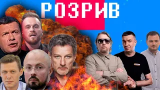 Розрив | Соловйова, Назарова