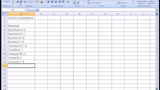 Вводный курс Excel - урок 1