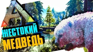 ARK: SURVIVAL EVOLVED - ЖЕСТОКИЕ МЕДВЕДИ, ПОИСКИ ВИВЕРНЫ!