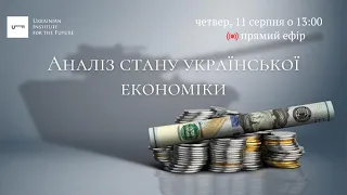 Аналіз стану української економіки  | UIF