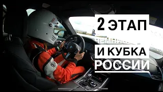 2й этап Чемпионата и Кубка России по Drag Raicing 2020, 1е место и новый мировой рекорд на BMW M8!