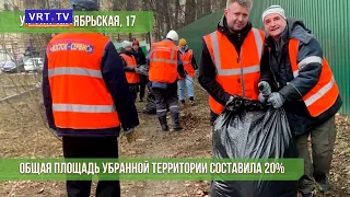 В Электростали проходят субботники