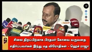 Those opposing PM's visit to Coimbatore for inauguration of statue are anti-Hindus - H. Raja