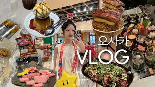 [여행 vlog] 오사카 3박 4일 먹방 여행🇯🇵 | 먹으려고 간 오사카 | 유니버셜 스튜디오 | 토요, oka cofffee, 산토리 위스키 하우스