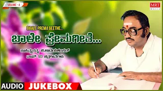 Baale Prema Geethe | Chi.Udayashankar | Top 10 Vol - 4 | Kannada Film Songs