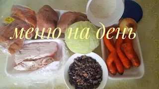 Бюджетне меню на день за 80гривень. Рахуємо гроші!