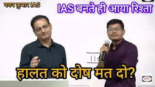 IAS Result ke Baad Aaya Call? 🤫 #upsc #vikasdivyakirtisir