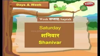 Learn Hindi Through English : Days of the Week | Hindi Speaking | Hindi Grammar