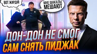 🔥 Послухайте ЩО НАГОВОРИВ КАДИРОВ! Симоньян СХОПИЛАСЬ за тушу дон-дона / ГОНЧАРЕНКО