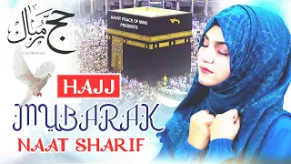 Naat | New Naat Sharif | Hajj Naat | 2024 Hajj Naat Sharif | New Naat Sharif 2024 | Beautiful Naat