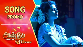 Anbe Vaa Tamil Serial Song Promo | Siru Siru Uravugal Song