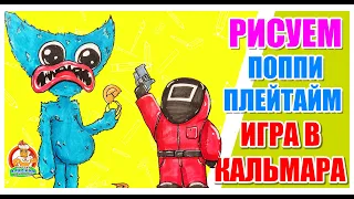 Рисуем Хаги ваги из игры поппи плейтайм 2