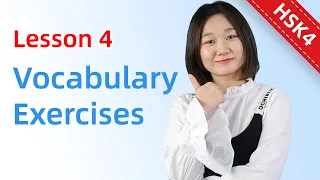 HSK 4 Lesson 4 - 35 HSK Vocabulary & Sentences with Examples | Intermediate Chinese