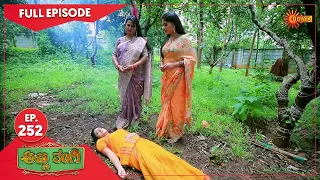 Anna Thangi - Ep 252 | 13  September  2022 | Udaya TV Serial | Kannada Serial