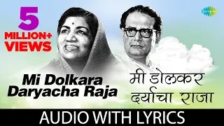 Mi Dolkara Daryacha Raja With Lyrics | मी डोलकर डोलकर डोलकर दर्याचा राजा | Lata Mangeshkar