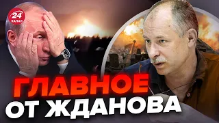 🔥ЖДАНОВ: Срочно! УДАР западными РАКЕТАМИ по РОССИИ / Когда ВСУ уже будут НАСТУПАТЬ? @OlegZhdanov