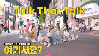 [HERE?] TWICE - Talk That Talk | Dance Cover @동성로