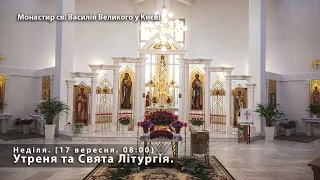 Неділя. Утреня та Свята Літургія. [17 вересня, 08:00]