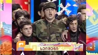 "სეიშენი" და გუნდი "მართვე" - "ჩვენი სიმღერა"