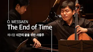 O. MESSIAEN : Quatuor pour la fin du temps (Quartet for the End of Time) 시간의 끝을 위한 사중주