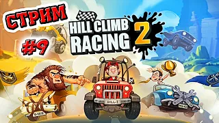 Hill Climb Racing 2