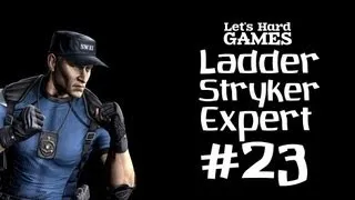 Лестница Mortal Kombat 9: Komplete Edition #23 Stryker [Ladder Expert][PC]