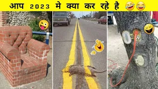 ये कारीगर देश बदलेंगे | World's India's Funniest Engineering Fails Video । Total Idiots at Work 2023