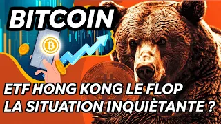 BITCOIN - ETF HONG KONG LE FLOP !  😱LA SITUATION EST INQUIÈTANTE ?