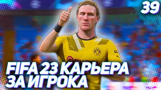 FIFA 23 КАРЬЕРА ЗА ИГРОКА |#39| - УЗНАЛИ ГРУППУ ЛЧ! ТАРАНОВ ПРОТИВ ХОЛЛАНДА В ЛИГЕ ЧЕМПИОНОВ?