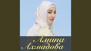 Лайна (New Version 2016)