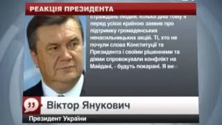 Янукович обурений кривавим розгоном Євромайдану