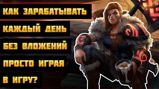 Играй и зарабатывай! Полное объяснение как зарабатывать в игре Gods Unchained / Play To Earn проекты