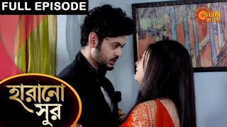 Harano Sur - Full Episode | 08 Feb 2021 | Sun Bangla TV Serial | Bengali Serial