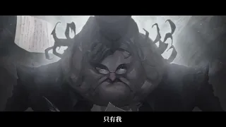 《第五人格》 全新監管者 記錄員 角色故事片