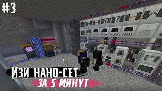 TechnoMagic | #3 | Нано-сет за 5 минут