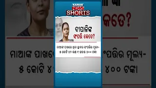 Jharsuguda By-Poll, BJD Candidate Deepali Das Property Count | Kanak News Shorts