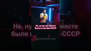 Почему так #shorts #standup #смешное #стендап #юмор #шутки