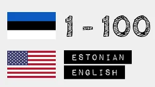 Numbers from 1 to 100 in Estonian and English with audio