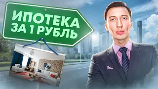 ТРАНШЕВАЯ ИПОТЕКА  | Секрет ипотеки с минимальными платежами