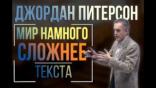 Нас Вдохновляет ДВИЖЕНИЕ к Цели, а не её ДОСТИЖЕНИЕ - Джордан Питерсон