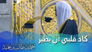 كاد قلبي أن يطير -  من أجمل تلاوات الشيخ أحمد طالب حميد - سورة الإنسان بلمحات أيوبية