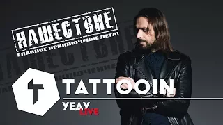 TattooIN - Уеду / НАШЕСТВИЕ Live / 2017