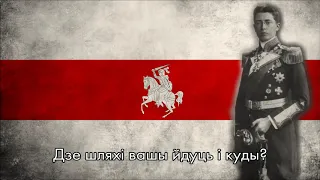 “Пагоня” — Anthem of the Grand Duchy of Lithuania [AltHistory]