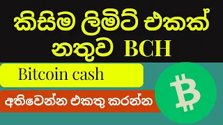 Free bitcoin cash earning site | unlimited claim no timing faucet  | LK emoney