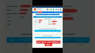 SSC MTS 2020 MARKS OUT!!! SCORECARD March 2022 Tier 1